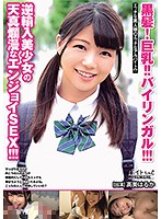 Black Hair! Big Tits! Bilingual! - A Beautiful Innocent Girl Who Came Back To Japan To Enjoy Sex! - Haruka Takami - 黒髪！巨乳！！バイリンガル！！！逆輸入美少女の天真爛漫なエンジョイSEX！！！ 高美はるか [bcpv-136]