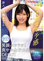 Short Sleeves In Winter! A Lively Girl With A Big Smile! - A Fresh-Faced 19yo College Girl Makes Her Debut - Mio Watanabe - 冬でも半袖！笑顔元気ッ娘見つけた！！ 新人*19歳笑顔ハツラツ！爽やか女子大生DEBUT 渡辺みお [mifd-101]
