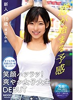 冬でも半袖！笑顔元気ッ娘見つけた！！ 新人*19歳笑顔ハツラツ！爽やか女子大生DEBUT 渡辺みお [mifd-101]