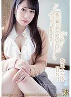 Fucked In Front Of Her Husband - Reunited With Her Teacher - Mizuki Yayoi - 夫の目の前で犯●れて― 恩師との再会 弥生みづき [adn-239]