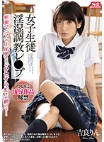 A S********l Gets A Lusty And Musty Breaking In Training Session She Gets Continuously Fucked By Middle-Aged Creeps With School Uniform Fetishes... Rin Kira - 女子生徒淫湿調教レ●プ 制服マニアの中年男たちにひたすら犯●れ続けて… 吉良りん [ssni-725]