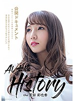 AV Actress History the Ayaka Tomoda - AV女優History the友田彩也香 [fsdss-020]