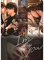 I'm For You - I’m for you [silk-125]