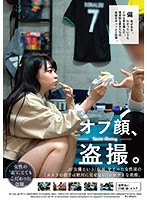 Peeping Videos Of Her When She's Off-Duty When Adult Videos Take Off Their ʺMasksʺ They Become Amateur Ladies, And Would Never Show You Their True Selves In Front Of The Cameras Vol3 Ai Minano - オフ顔、盗撮。AV女優という’仮面’をとった女性達の’カメラの前では絶対に見せない’シロウトな素顔。Vol.3 皆野あい [krhk-013]
