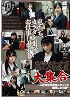Gogos Inc. Fresh Girl Member Collection - Hopeful Male Applicant Stuff Interview - - 株式会社ゴーゴーズ新人女性社員大集合～入社希望の男性スタッフを面接します編～
