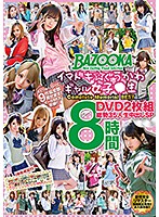 A Modern Girl A Super Cute S********l Gal Complete Memorial BEST HITS COLLECTION DVD 2-Disc Set Creampie Raw Footage Of All 35 GIrls SPECIAL 8 Hours - イマドキ★ぐうかわギャル女子●生 Complete Memorial BEST DVD2枚組 総勢35人生中出しSP 8時間 [bazx-228]