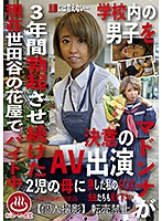 The Girl Who Made My Dick Hard For 3 Years In High School Is Now Working Part Time At A Flower Shop In Setagaya - 学校内の男子を3年間勃起させ続けたマドンナが現在2児の母に現在世田谷の花屋でバイト中 [pako-021]