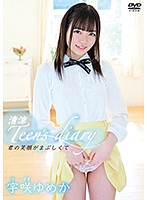 Refreshing Teen's Diary: Your Smile Is so Bright Yumeka Usaki - 清涼Teen’s diary 君の笑顔がまぶしくて/宇咲ゆめか [ppmn-092]