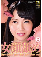 Licking A Woman's Face 2 - 女顔舐め 2 [doks-514]