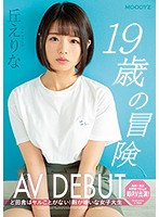 The Adventure Of A 19-Year Old Making Her AV Debut: There's Nothing To Do Out In The Sticks! A College Girl Who Hates Being Bored: Erina Oka - 19歳の冒険AV DEBUT ど田舎はヤルことがない！暇が嫌いな女子大生 丘えりな [mifd-108]