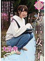 [Total POV] Country Girl, Southern Accent, Mai Imai