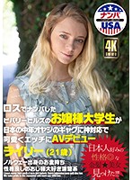 High-Class College S*****t Picked up In Beverly Hills, LA Makes Her Cute & Sexy AV Debut After Being Seduced By The Funny Jokes Of A Middle-Aged Japanese Man Riley (21 years old) - ロスでナンパしたビバリーヒルズのお嬢様大学生が日本の中年オヤジのギャグに神対応で可愛くエッチにAVデビュー ライリー（21歳） [hikr-159]
