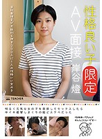 Great Personality Girls [Limited Selection] Porn Interview Akari Kishitani - 性格良い子［限定］AV面接 岸谷燈 [jmty-016]