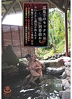 So Turned On At The Thought Of Hot Springs Sex That Their Vaginas Are Getting Steamy Before They Even Check In 6 Girls - 温泉でのセックスは宿に到着前からマ○コから湯気が出るほど興奮が止まらないという事実6人 [mmb-298]