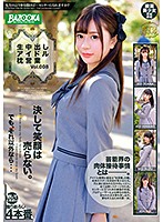 The Creampie Idol Sleeps Her Way To The Top vol. 008 - 生中出しアイドル枕営業 Vol.008 [bazx-229]