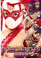 (G1) Narcissistic Heroine - Innocent Mask - Ikumi Kuroki - 【G1】ナルシストヒロイン ～純情仮面～ 黒木いくみ [tggp-91]