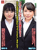 Beautiful Women In Job-Hunting Suits! - Forget About Your Worries And Let's Have Sex! - リクルートスーツの美女たち！！日々の苦労はひとまず忘れてちょっとSEXしませんか？ [avzg-041]