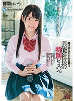 ʺThat's How That Girl Became Famous.ʺ She Aimed To Become An Idol. She Got A Special Lesson From THe Entertainment Company's President. Neiro Otowa - 「あの子もこうして有名になった」駆け出しアイドルを狙う。芸能社長の特別レッスン。 音羽ねいろ [dasd-661]