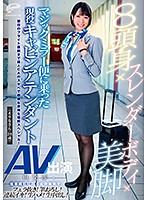 Hourglass Figure x Slender Body x Beautiful Legs Active Duty Cabin Attendant Aboard The Magic Mirror Flight (Ms. Erina - Age 28) Another Discussion For An Adult Video Appearance Until Right Before The Flight A Beautiful Cabinet Attendant Will Satisfy You With Her Lewd And Sensitive Body Special! - 8頭身×スレンダーボディ×美脚 マジックミラー便に乗った現役キャビンアテンダント（えりなさん・28歳）AV出演再交渉 翌日のフライト直前まで美人CAのスケベで敏感な身体を堪能スペシャル！ [dvdms-529]