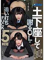 Office Ladies Get Fucked While They Apologize On Hands And Knees - 5 Hours - 土下座して謝るOLに追い打ちFUCK5時間 [xrw-864]