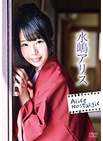 Alice Nostalgic - Alice Mizushima - Alice Nostalgic/水嶋アリス [prby-068]