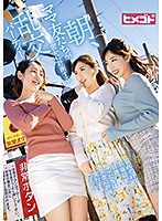In The Morning, These Mama Friend Secretly Planned An Orgy Party - 朝、ママ友たちが密かに計画する乱交パーティー [hgot-038]