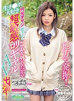 A Fantastic Discovery In The Country! A Super Sensual Lolita Gal Who Loves Raw Cocks Wants To Take Those Rubbers Off When She's Having Pay-For-Play Sex With A Dirty Old Man, And Now She's Ready For Her Adult Video Debut! - 地方で発掘！円光オヤジ相手でもゴムを外したがる生チ●ポ大好き超敏感ロリギャルAV出演！ [blk-456]