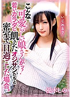 You'll Never Believe What This Cute Y********l Is Up To! See What Happens When These Horny Old Men Who Are Hungry For Young Bodies Spend A Full Day Locked In A Room With her. Shino Yuki - こんな可愛いらし娘さんがッ！若いカラダに飢えたオジサンたちと密室で一日過ごした場合。 優木しの [ddk-195]