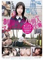 Uniformed School Girl - Teacher And Student - 5 Beautiful Girls 9-Hours - Female Student Series - Private Lesson Complete! Perfection - 制服スクールガール 先生と生徒 美少女5人 9時間2枚組 女学生シリーズ個人授業コンプリート！★完全無欠★ [dms-025]