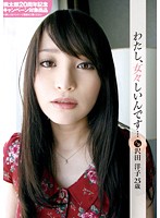 I... Am A Woman... A Married Woman Starring Yoko Sawada 25 Years Old. - わたし、女々しいんです…人妻 沢田洋子 25歳 [jmd-104]
