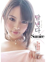 Deep Lust - Tied Up And Creampied During An Undercover Investigation - Sumire - むさぼる 潜入捜査官にM字拘束中出し Sumire [msbd-015]
