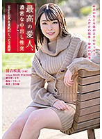 Deep And Rich Creampie Sex, With The Greatest Lover Of All Time File.8 A Gentle Beauty With 100cm Big Ass & Beautiful Tits Sakura Sayane - 最高の愛人、濃密な中出し性交 File.8 100cm巨尻＆美乳のしっとり美女 清音咲良 [hodv-21484]