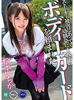 My C***dhood Friend Asked Me To Be Her Bodyguard To Protect Her From A Creeper While She Walked Home From School Ichika Matsumoto - ストーカー被害にあってる幼馴染に下校中のボディーガードを頼まれた 松本いちか [mkon-031]