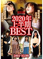 Nakajima Kogyo BEST First Half Of 2020 - 中嶋興業2020年上半期BEST [nkk-23]