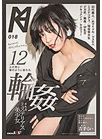 A Mysterious Beautiful Girl Who Is Getting G*******g Fucked By 12 Men Who Treat Her Like Their Plaything Rui Kitte - 12人の男に物のように扱われ輪●されるミステリアス美少女 吉手るい [kmhrs-021]