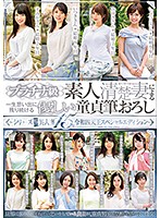 A Platinum-Class Amateur A Neat And Clean Wife Will Kindly And Gently Give You The Cherry Boy Sex Of Your Life 15 Of The Best Beautiful Married Woman Babes In Our Series' History The Reiwa Era Big Four Special Edition - プラチナ級素人清楚妻による一生思い出に残り続ける優しい童貞筆おろし～シリーズ歴代美人妻15名令和四天王スペシャルエディション～ [rfks-012]