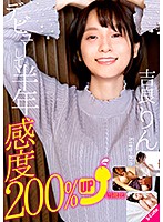 Half A Year Since She Debuted, 200% More Sensitive (Compared To Our Other Porn Stars) Rin Kira - デビューして半年 感度200％UP（当社比） 吉良りん [sqte-312]