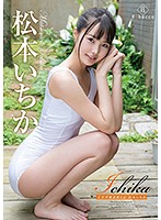 Ichika: An Okinawa Maiden's Temptation - Ichika Matsumoto - Ichika 乙女沖縄誘惑日記/松本いちか [rebd-480]