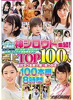 A Collection Of Divine Amateurs, Selected By Our Users! NAMPA JAPAN 2015-2020 All The Top 100 Girls Who Appeared In Our Videos Amateurs Guaranteed To Pleasure You In 100 Sex Scenes 8 Hours - ユーザーが認めた神シロウト集結！ ナンパJAPAN2015年～2020年に出演してくれた全出演女子の売上TOP100人 絶対ヌケる素人娘が見つかる100本番8時間 [npjb-035]