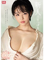Fresh Face No.1 Style - Tsubaki Sannomiya - Porno Debut - 新人NO.1STYLE 三宮つばきAVデビュー [ssni-825]
