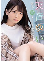 New Face! kawaii Exclusive Debut: Yui Amane, 18: The Birth Of A New Generation Of Idols - 新人！kawaii*専属デビュ→天音ゆい18歳 新時代アイドル誕生 [cawd-112]