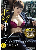 Underneath Those Business Suits Are Exquisite Bodies A Super Handsome Elder Sister Type With Short Hair Is Having Her First Raw Creampie Fuck Yuna Mitake - スーツの下は絶品ボディー超イケメンショートカットお姉さんはじめてのナマ中出し 三岳ゆうな [hnd-867]