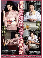 This Madam Of An Izakaya Bar On The Outskirts Of Town Is Keeping A Daily Journal Of Lust - When She Gets Down, She Loses Her Mind And Starts S******g With Her Customers x A Madam Who Was Scouted By The President Of An Adult Video Label - - 場末の居酒屋女将さん淫乱日記 ～酔うと理性が効かなくなり客と寝てしまう女将×AVメーカーの社長に目を付けられた女将～ [sems-011]