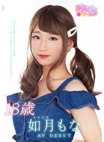 18 Years Old Mona Kisaragi Her Adult Video Debut A She-Male Who Transcends The High Standards Of A Beautiful Girl - 18歳 如月もな AVDEBUT 美少女を超えたハイスペック男の娘 [oppw-068]