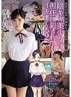 Beautiful Girl Ravished By Her Home Room Teacher Cums Hard 2 - She's The Sexiest Teen In The World When She Does As She's Told Eimi Fukada