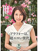 Brains And Beauty: Real-Life Esthetician 41-Year-Old Mariko Sata's Porn Debut - 「美」と「聡明さ」を兼ね備えた現役美容家 41歳 佐田茉莉子 AV DEBUT [kire-002]