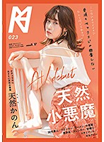 Can You Believe That A Cute Girl Like This Isn't Satisfied With Normal Sex? A Natural Airhead Little Devil Her Adult Video Debut Kanon Amane - こんなにカワイイのに普通のセックスじゃ興奮しないなんて信じられる？天然小悪魔ちゃん AV debut 天然かのん [kmhrs-026]