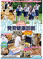 New S*****t Initiation Health Exam 2020 -Middle of Summer- - 羞恥新入生発育健康診断2020～真夏～ [svdvd-813]
