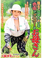 A Fair-skinned Glamorous MILF Planting Rice In Kumagaya - Shaka Gojo - 熊谷で田植えをする 色白でグラマーなお母さん 五條沙菫 [isd-132]