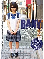 Baby, I Love You So Much I Want To Cause You Anal Destruction 4 Hours - BABY、君のアナルをぶっ壊したいほど愛してる4時間 [ktky-051]
